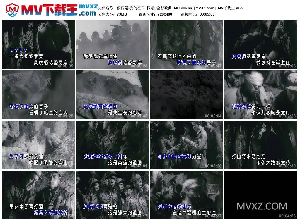 侯丽娟-我的祖国_国语_流行歌曲_MD300766